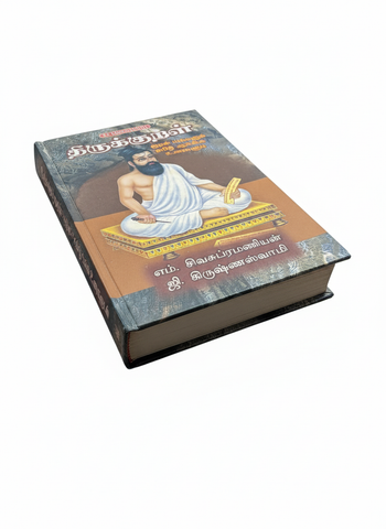 Thirukkural