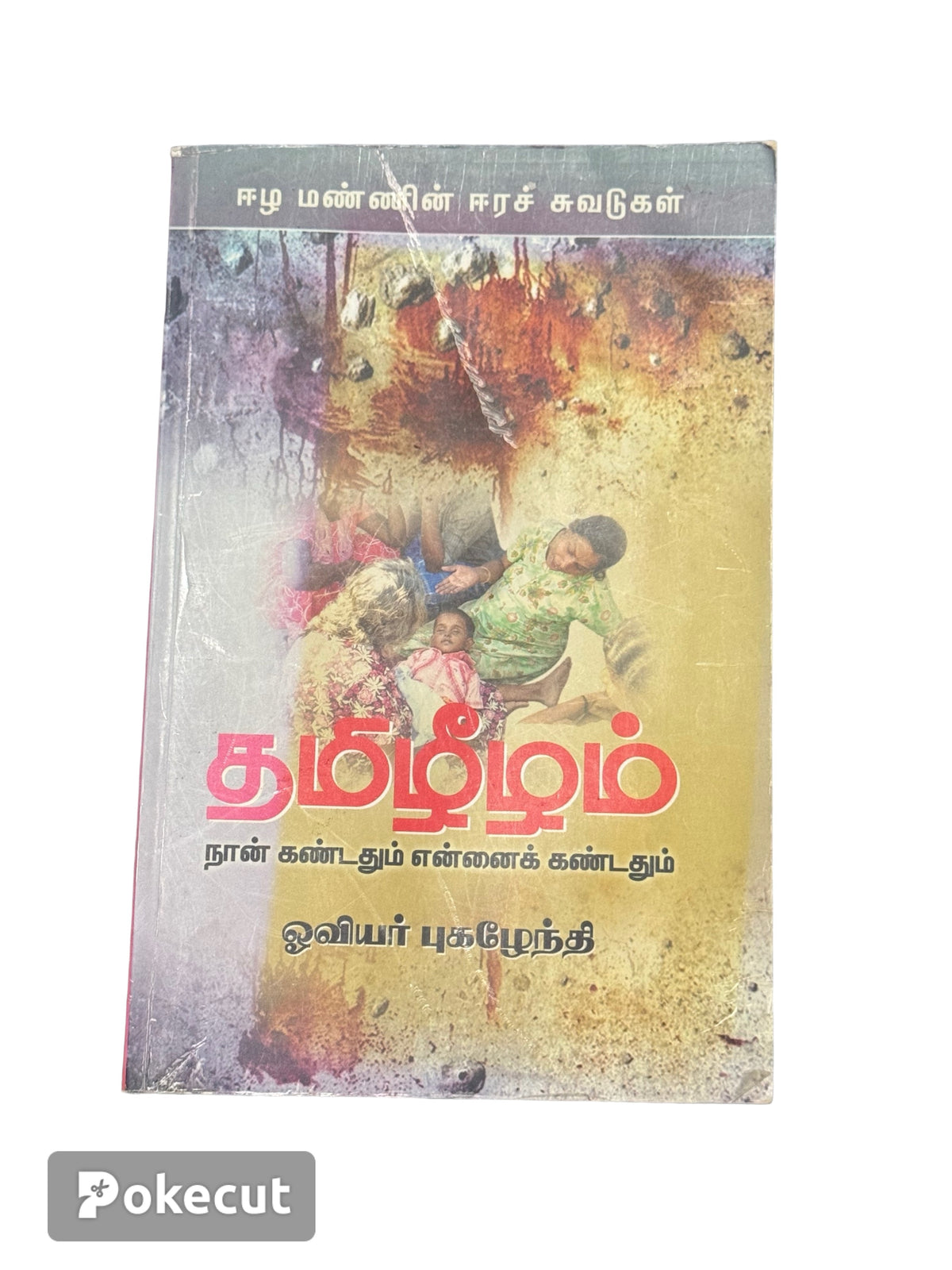Tamil eelam