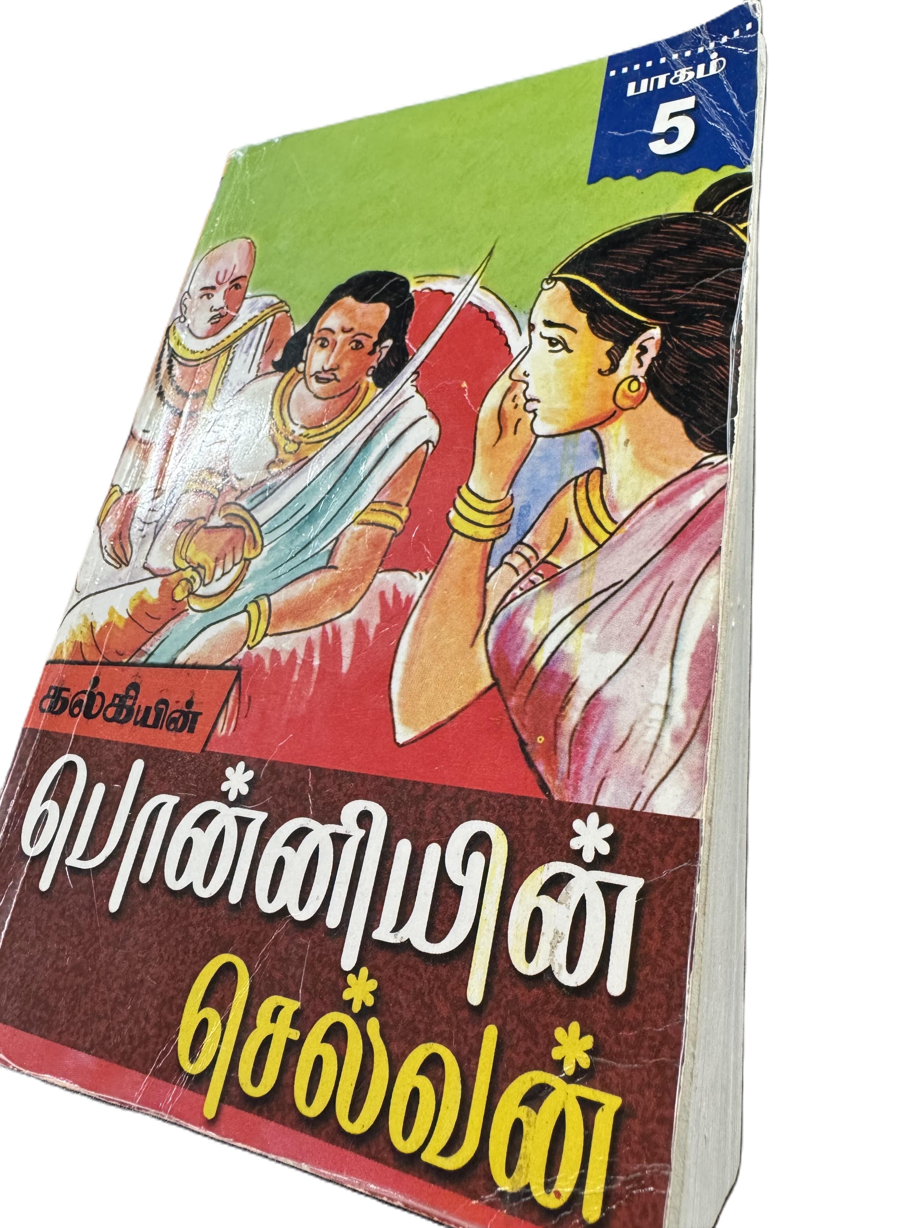 Ponnijin selvan -pakam 5