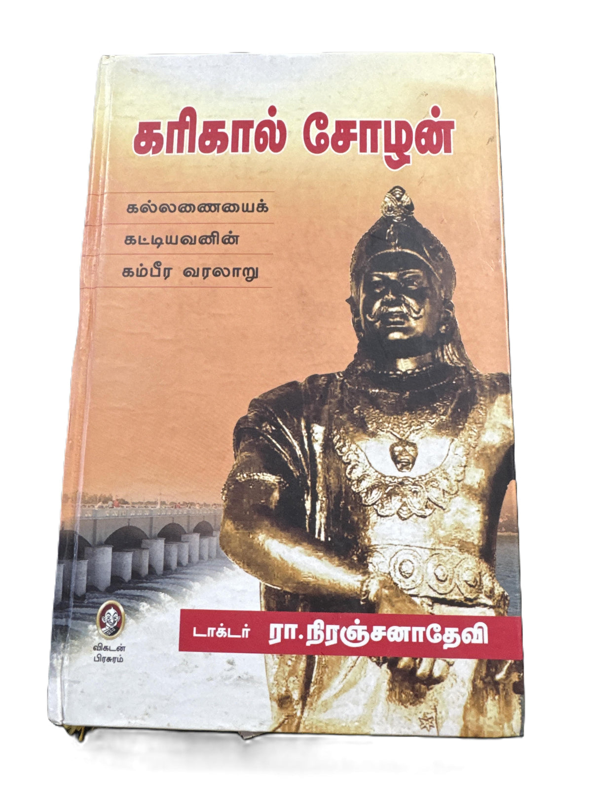 KARIKAKA CHOLAN