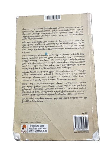 PIRABAKARAN