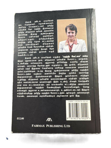 Suthanthira vedkai